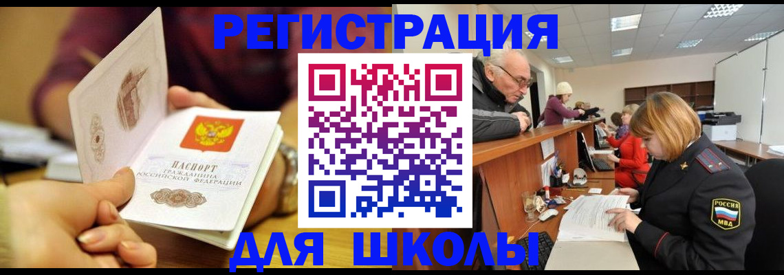 временная прописка в Кызыле