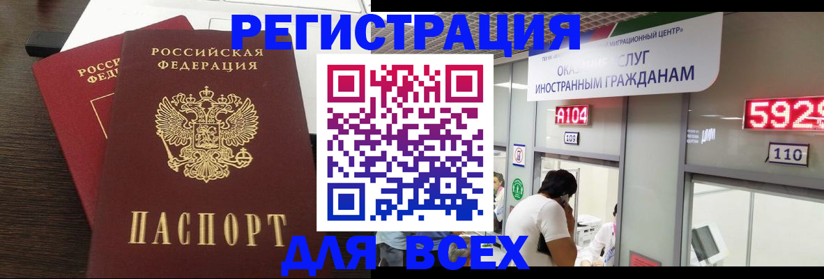 прописка от собственника в Кызыле