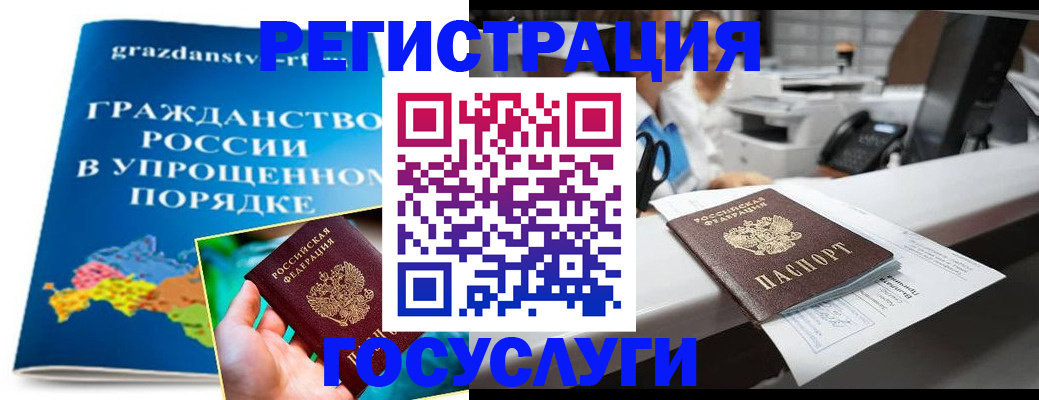 прописка иностранных граждан в Кызыле