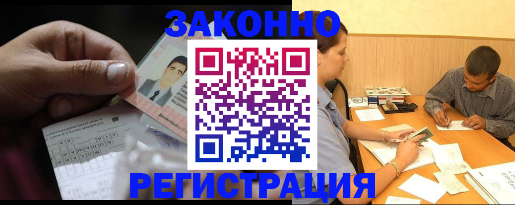 прописка поиск в Кызыле