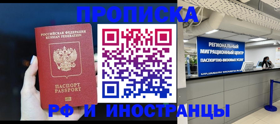 найти адрес прописки в Кызыле